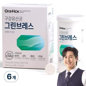오라틱스 그린브레스 유산균