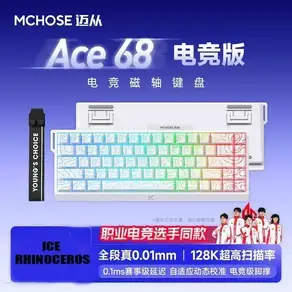 MCHOSE 에이스 68 프로급 게이밍 유선 키보드 E스포츠 버전