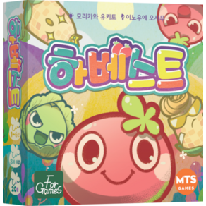 하베스트 보드게임