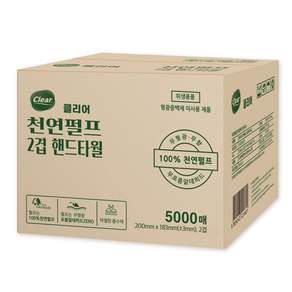 클리어 천연펄프 핸드타올