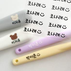 니즈제작소 배경없는 깔끔한 방수 네임스티커