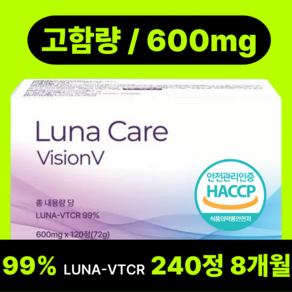 퓨어해빗 LunaCareVision v 루나케어비전 v