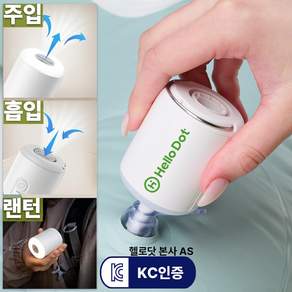 헬로닷 스타크 무선 에어펌프