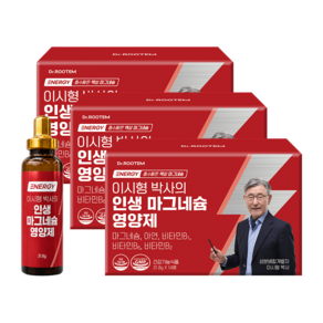 닥터루템 이시형 박사의 인생 마그네슘 영양제