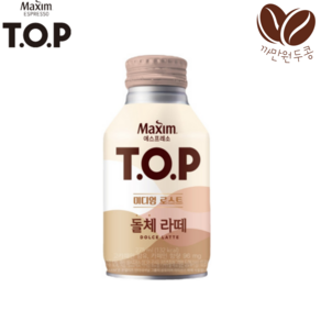 맥심 TOP 미디엄 로스트 돌체 라떼 275ml