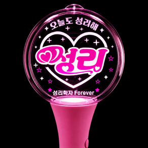 성리15색 LED응원봉