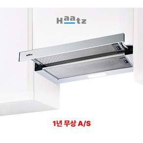 [전국설치] 하츠 렌지후드 G60 ALL 주방 환풍기 교체 (실버) 후황 1년 무상AS