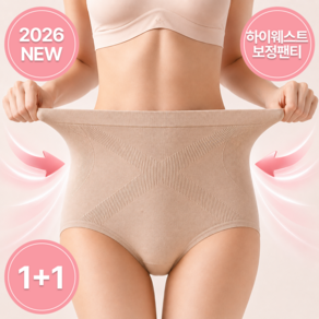 디네이브 뱃살잠금 뱃살 보정 속옷 팬티
