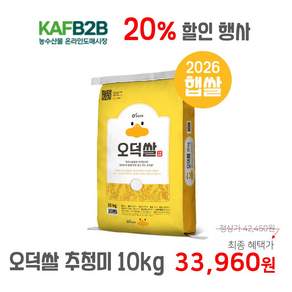 [26년산 햅쌀] 오덕쌀 추청미 10kg(원주시 농협 당일도정&직발송)
