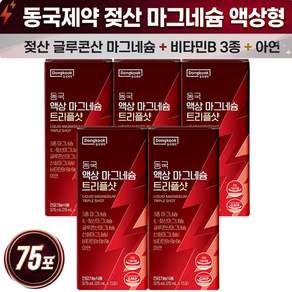 동국 흡수 빠른 고함량 액상 젖산 인생마그네슘 스틱 트리플샷 식약처 인증 15포x1박스