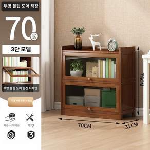 원목 여닫이 책장 진열장 선반 아크릴 우측형 투명무광 문달린 옷수납장