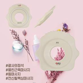 [옥돌목] 피지오 일중날접시 박정덕접시 도자기괄사 접시경락 접시괄사