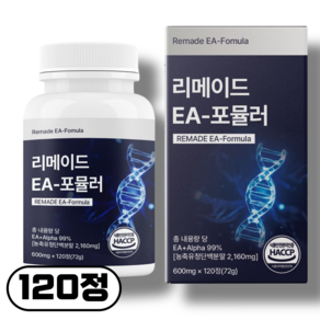 [정품] 리메이드 EA 포뮬러