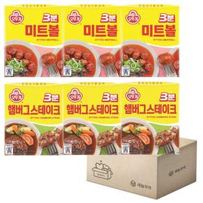 오뚜기 3분 미트볼 150g 3개 + 햄버그 스테이크 140g 3개