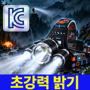 태시스 고출력 밝기 헤드랜턴 3구 아웃도어 가벼운무게