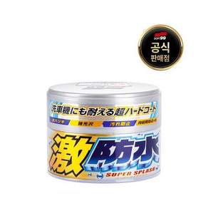 소프트99 격방수 코팅 워터블록 화이트 도장 전용 고체왁스 W65