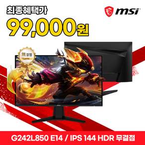 MSI FHD IPS 144Hz HDR AI 게이밍 무결점 모니터