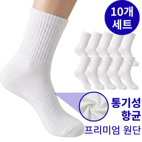 온메이드 남성용 프리미엄 무지 중목 양말 10켤레
