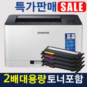 삼성전자 컬러 레이저 프린터 SL-C513 호환 토너 드럼 포함 가정용 사무용 범용