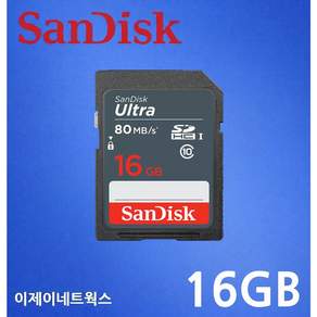샌디스크 울트라 클래스10 네이게이션 카메라 블랙박스 SD 메모리카드 SDUNR