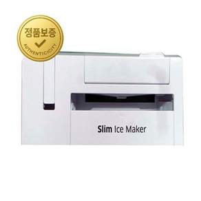 삼성 정품 냉동실 슬림아이스 메이커 DA97-16131A
