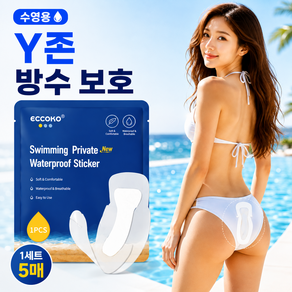 방수 생리대 물놀이용 생리대 수영장 생리방수패드