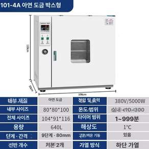 산업용 소형 챔버 오븐 고온 가열 송풍 건조기 항온기