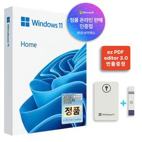 [한국MS정품인증점] 윈도우 11 Windows 11 Home FPP 처음사용자용 USB 영구버전 패키지 + EZ PDF번들 제품키