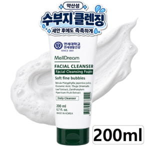 멜드림 보습 페이셜 워시 대용량 버블 약산성 수부지 딥 클렌징 폼
