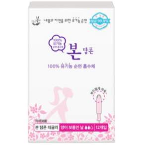 유기농본 오씨본 유기농 탐폰