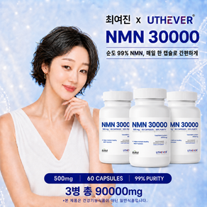 NMN 500mg 60캡슐 1병(2개월분) UTHEVER 고순도 99%(총 30 000mg)