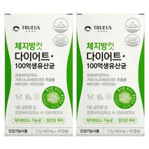 100억 다이어트 유산균 식약처 인증 17 체지방컷 날씬 트루어스 n 식약청 보조제