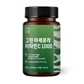 자연바름 그린 아세로라 천연비타민C 1000