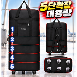 AK홈 특대형 이민가방 캐리어 4단 대용량 이민가방