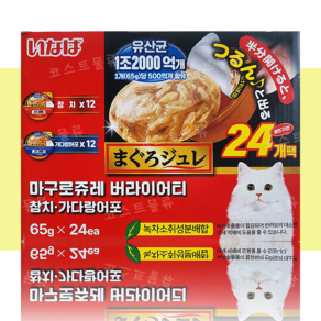 이나바 마구로쥬레 유산균 코스트코 고양이간식
