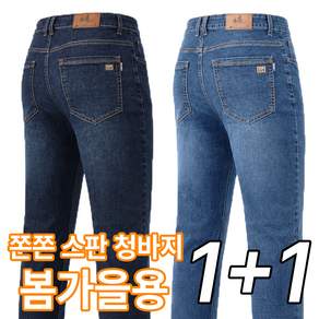 2장 [SPM] NEW패션A스판청바지