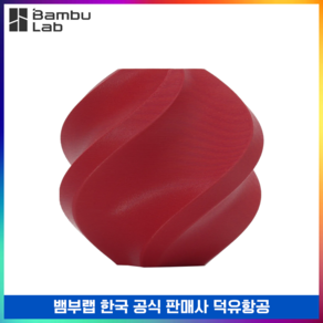 뱀부랩 BambuLab PLA Matte (스풀형) 필라멘트 덕유항공