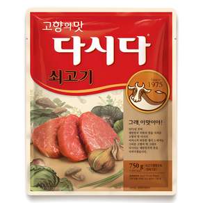다시다 쇠고기