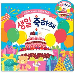 [픽랩] 생일책