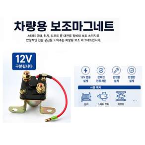 대성부품 JD234 JD134 12V 24V 보조 마그네트 스위치 스타트모터 릴레이 세루모터 보조릴레이 DC모터 DC컴프레샤 마그네틱 스위치 화물차 대형트럭 농기계 건설기계 산업기
