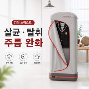 [리퍼] 해밀턴비치 이지 스팀백 의류 스팀다리미 건조기 스팀 살균 주름제거 휴대용 의류관리기
