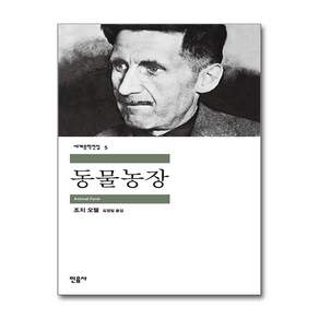 동물농장
