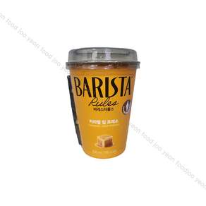 바리스타룰스 카라멜 딥 프레소 250ml*20개