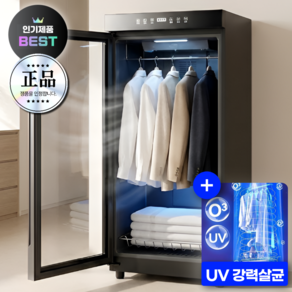 형원전자 저소음 의류관리기 스타일러 에어드레서 소형 미니 건조 1인 옷드라이 옷냄새제거