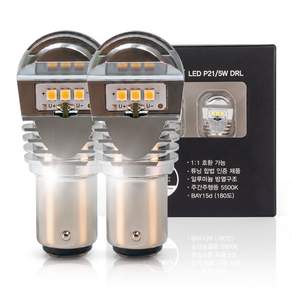 합법인증 LED 주간주행등 데이라이트 미등 DRL전구 P21/5W 더블