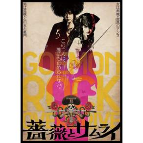 "장미와 사무라이"DVD