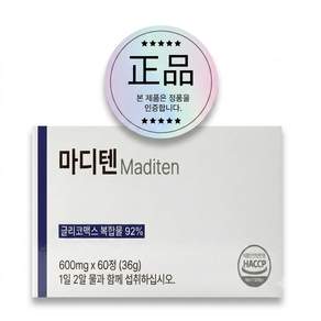 마디텐 마디텐정 손관절 알약통증정
