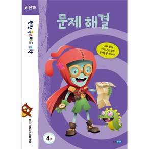 런런 옥스퍼드 수학 6단계 4권 문제 해결