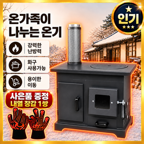 온더브릿 고화력 화목난로 장작 석탄 겸용 화로 불멍 캠핑