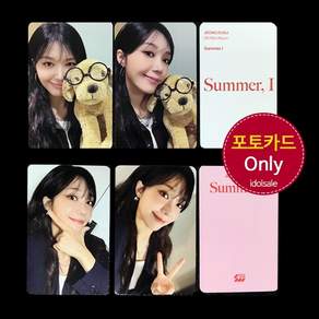 (포카2종세트only) 정은지 에이핑크 Summer 미공개 포토카드